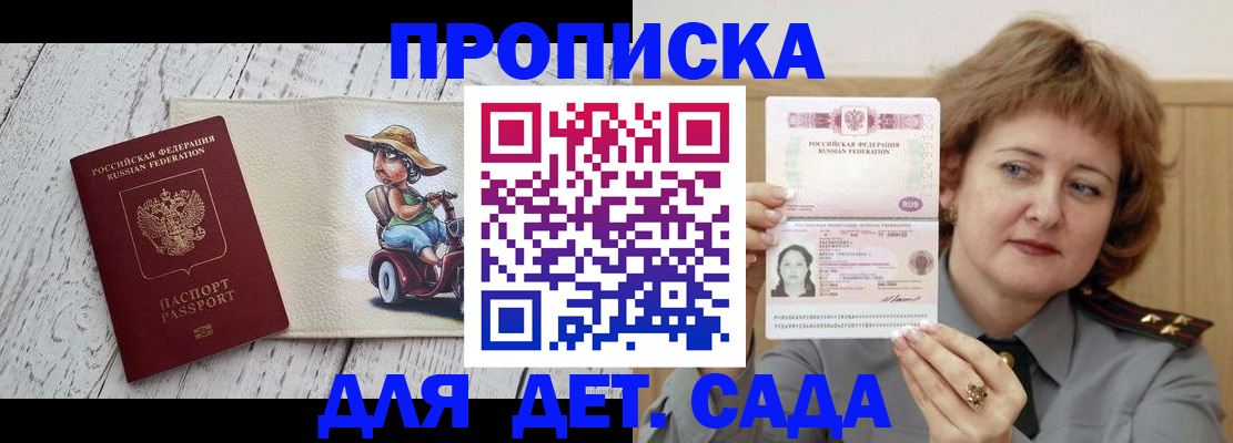 временная регистрация собственник в Воткинске